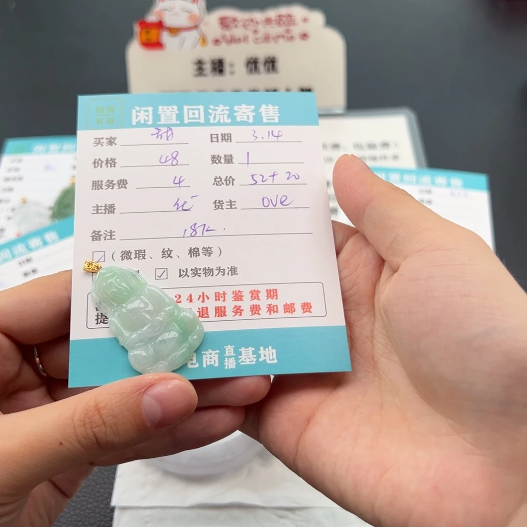 翡翠18K金镶嵌颈饰?*颂