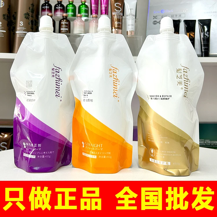 发之美蛋白矫正药水毛发蛋白植入顺拉直柔顺滋养丝滑修护柔顺护理