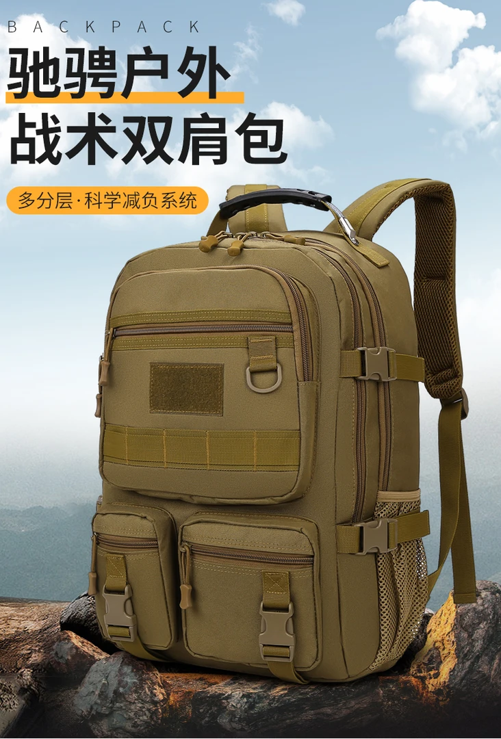 新款户外战术双肩两用背包适用于城市通勤骑行登山户外装备神器