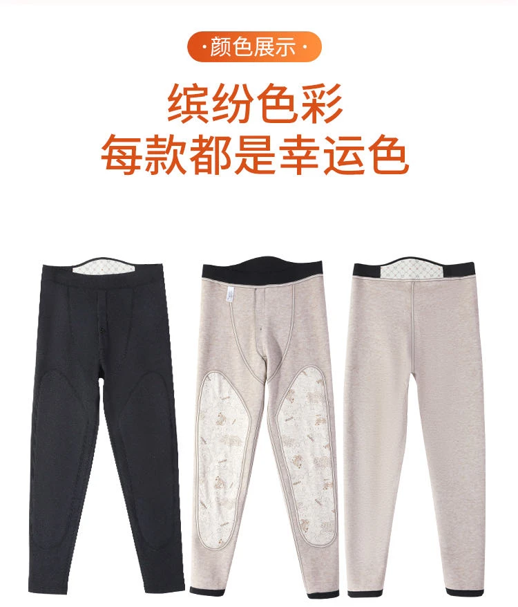 男士加长羊毛填充护膝考拉绒保暖裤秋季冬季防寒