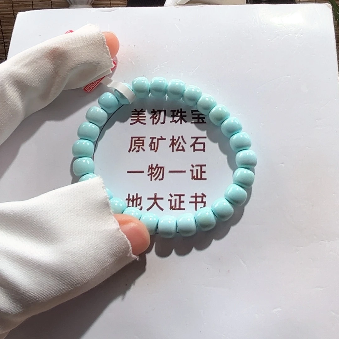 绿松石未镶嵌18老型单圈卡7+