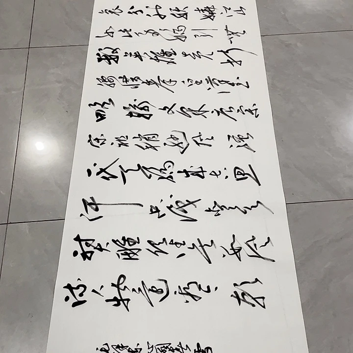 晨***雲书法尤老师书法作品沁园春雪