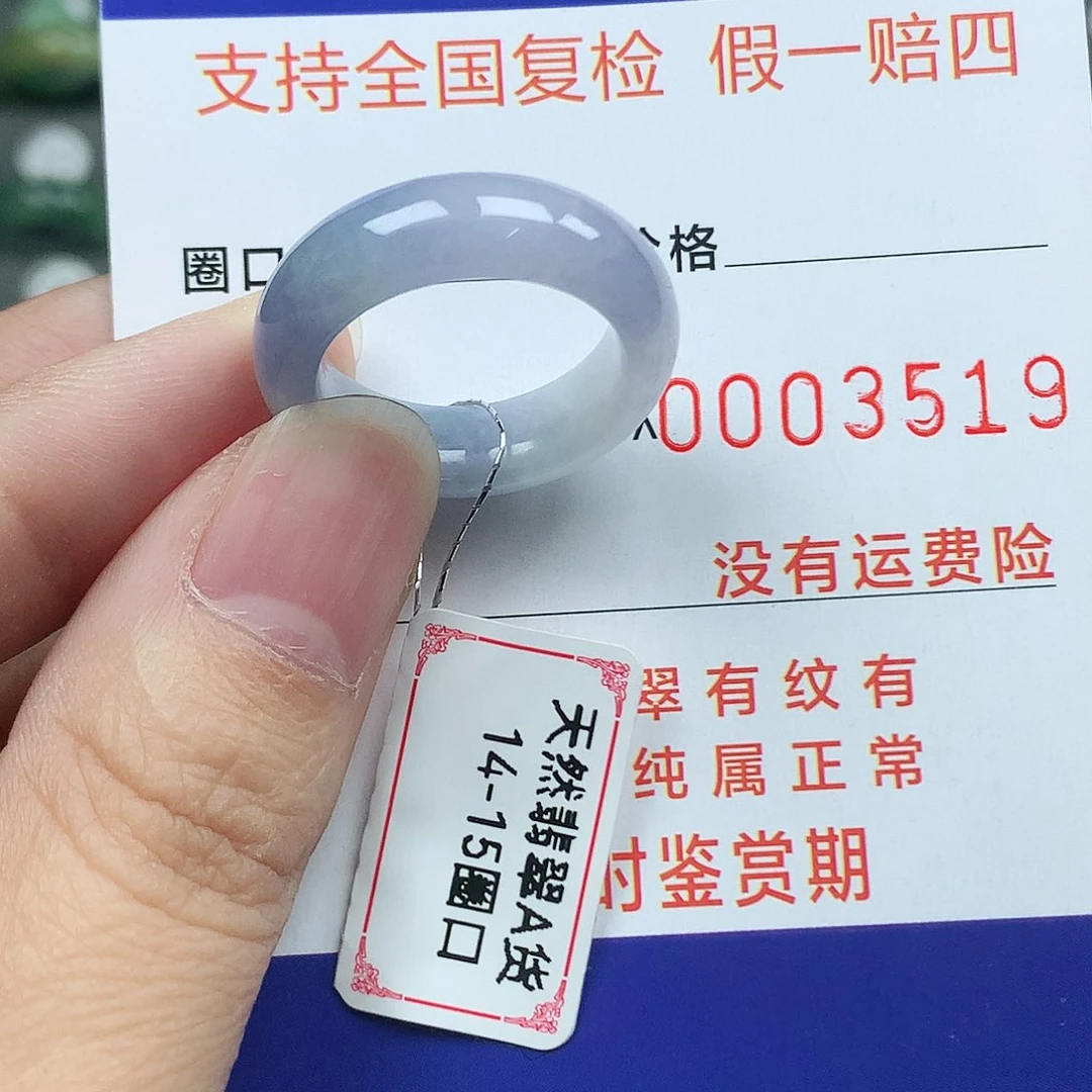 翡翠戒指未镶嵌14-15号