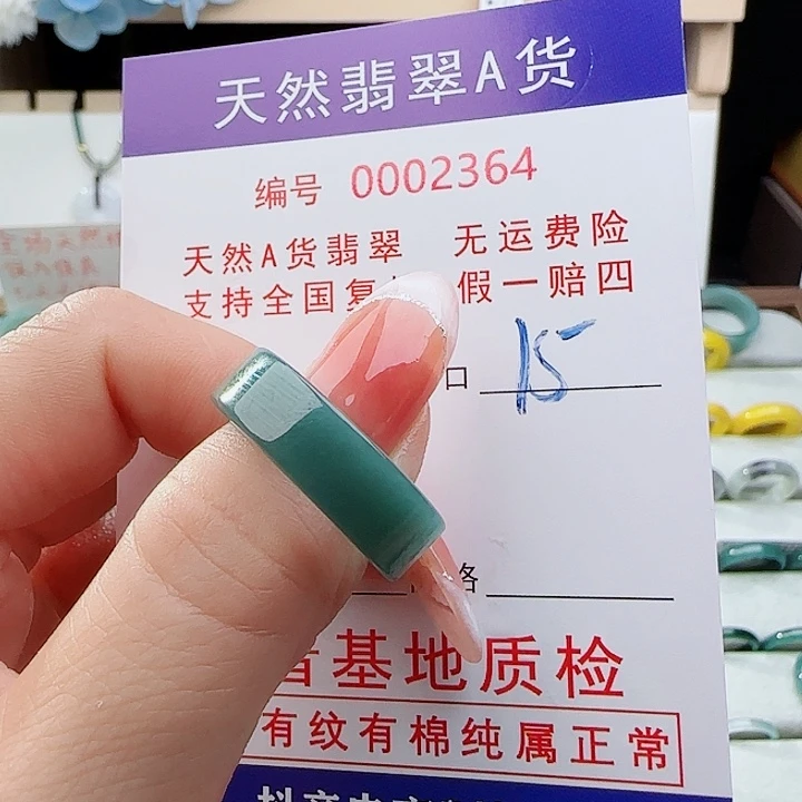 阿***华翡翠未镶嵌戒指戒指