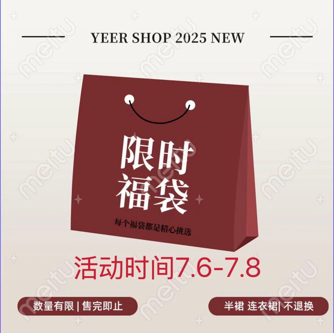 【YEER SHOP 】半裙 连衣裙专区年中回馈