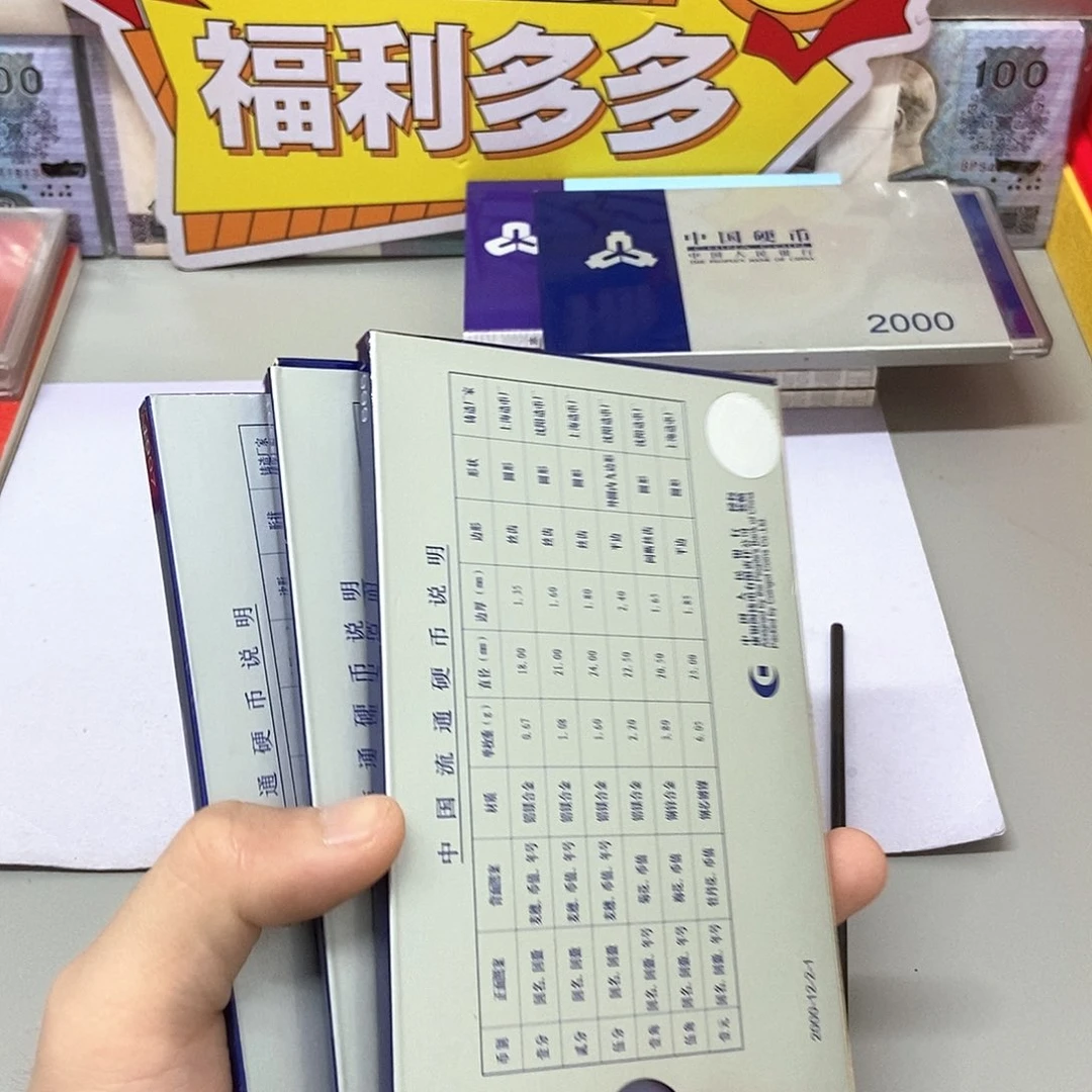 其他普通金属97-99年硬币套装原盒各一套