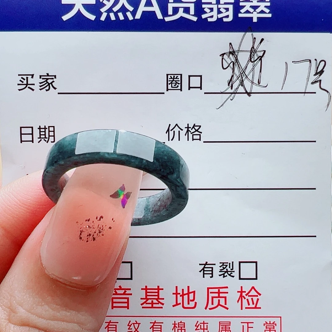 翡翠未镶嵌戒指戒圈