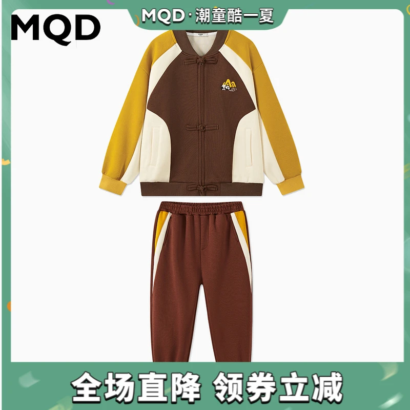 MQD童装春季新品美拉德学院风雅丹风拼色棒球服外套套装9643W0833