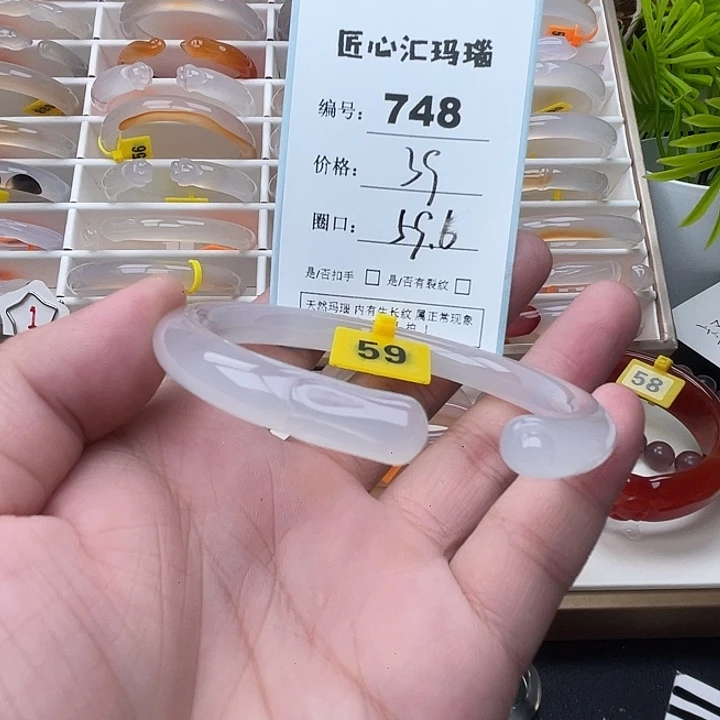 玛瑙/玉髓手镯未镶嵌