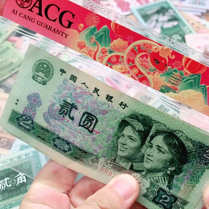 阿杜直播间退市旧纸币 902两张