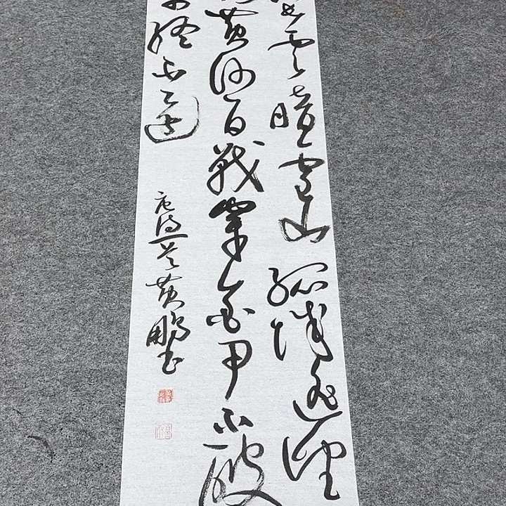 王***新书法黄老师书法作品