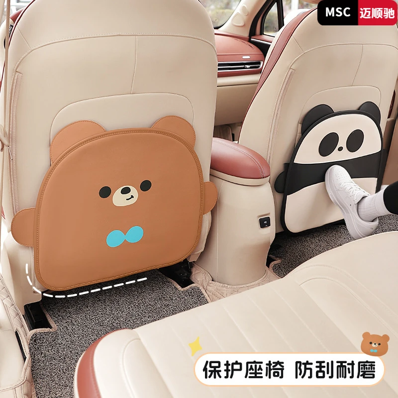 汽车防踢垫卡通车载座椅防踢耐脏垫车内后排椅背保护垫车内装饰品
