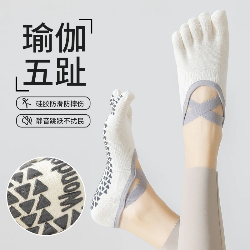 瑜伽袜子女五指分趾船袜夏季薄款舞蹈健身运动防滑袜专业普拉提袜