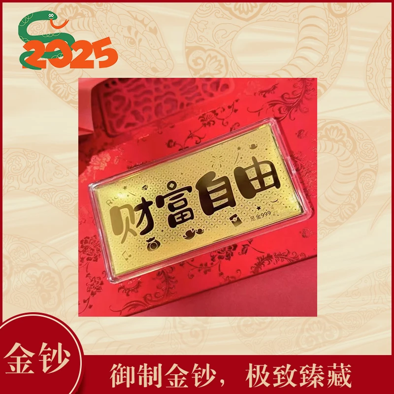 黄金999 金钞 财富自由 款式金片镂空红包黄金伴手礼送礼