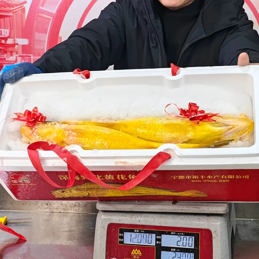 【生态黄鱼2只礼盒装】4斤以上-福建省外液氮锁鲜隔天发货