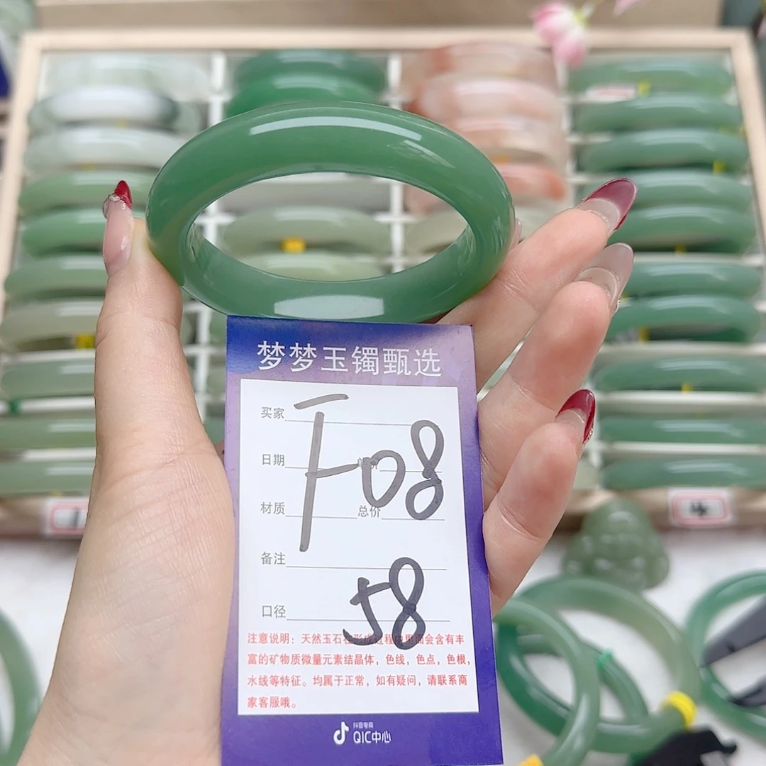 石英质玉手镯未镶嵌福**溢