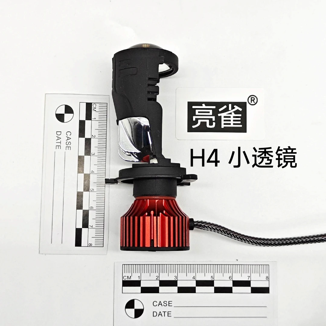 亮雀 H4小透镜 大众弹片结构专用  60瓦 双光透镜 双热管散热