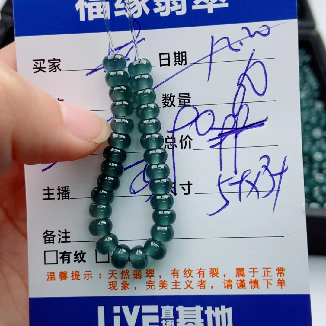 翡翠未镶嵌手链多样性60深