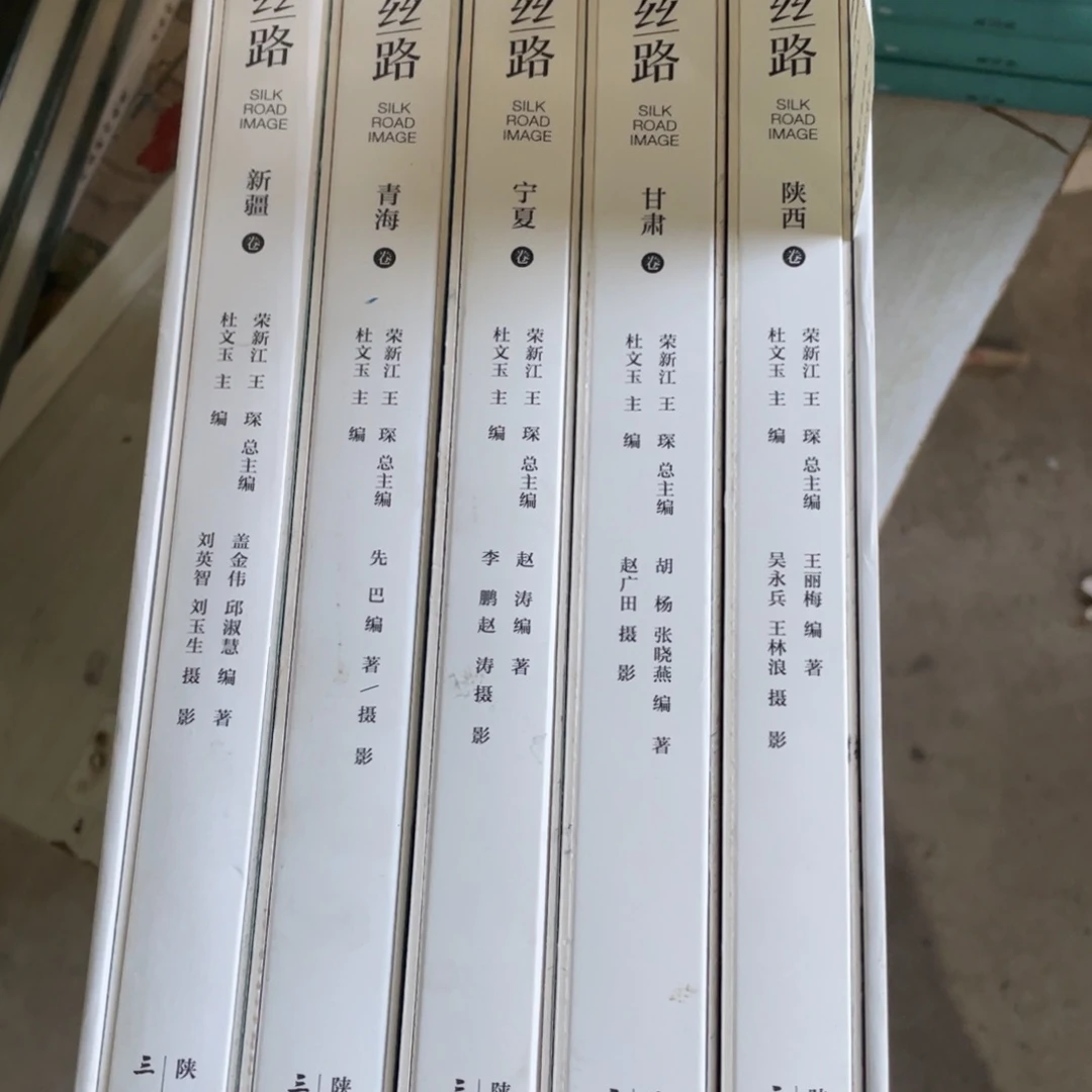 影像世界精装全五册