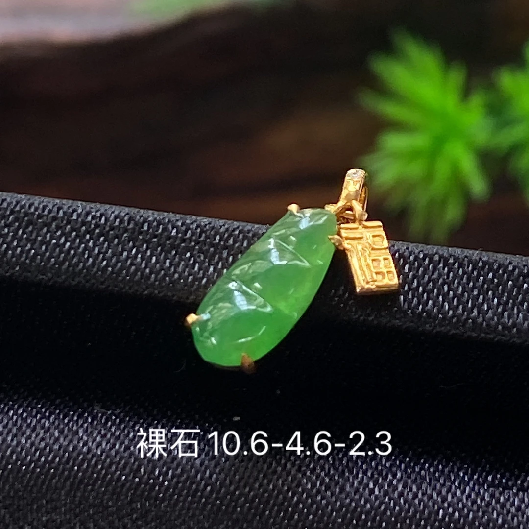 天然缅甸翡翠A货18k金镶嵌豆子吊坠
