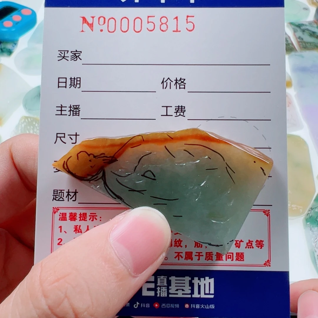 问***心定制翡翠未镶嵌翡翠