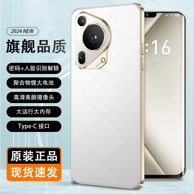 【官方正品】高端时尚商务256G大内存全网通酷椒品牌智能手机人脸