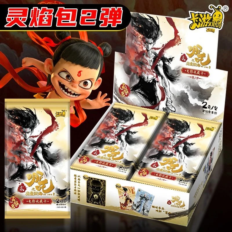 【3.9刺盒】哪吒闹海-灵焰2弹-收藏卡牌