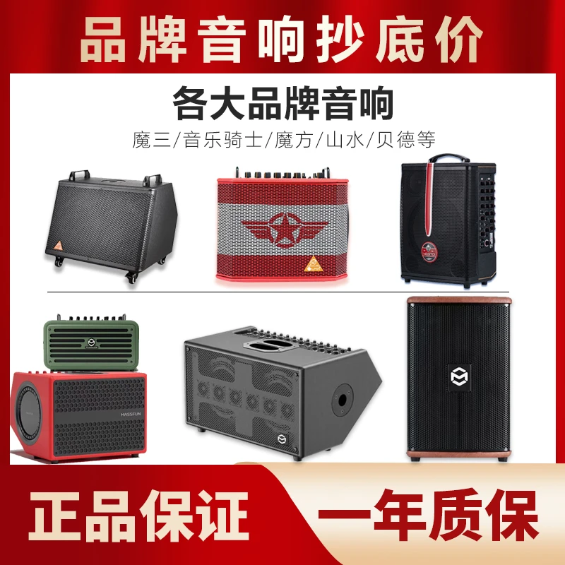 【正品品牌】声卡音响直播乐器演奏专业音响
