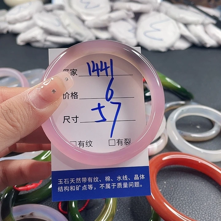玛瑙/玉髓未镶嵌手镯