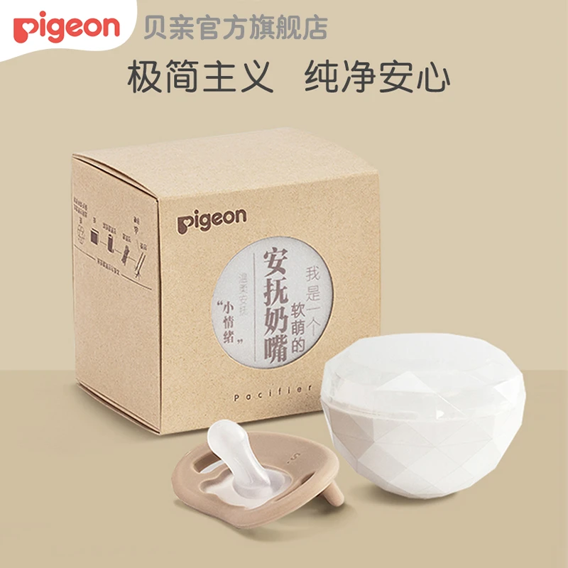 【贝亲】风格安抚奶嘴婴儿宝宝安睡安慰0-3个月/6个月以上哄娃神器