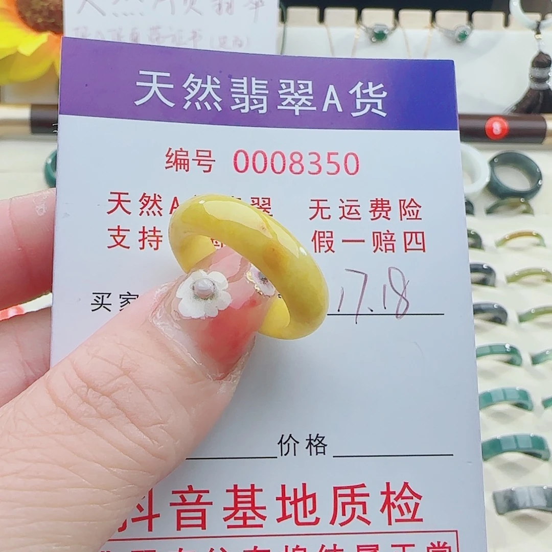 翡翠未镶嵌戒指翡翠