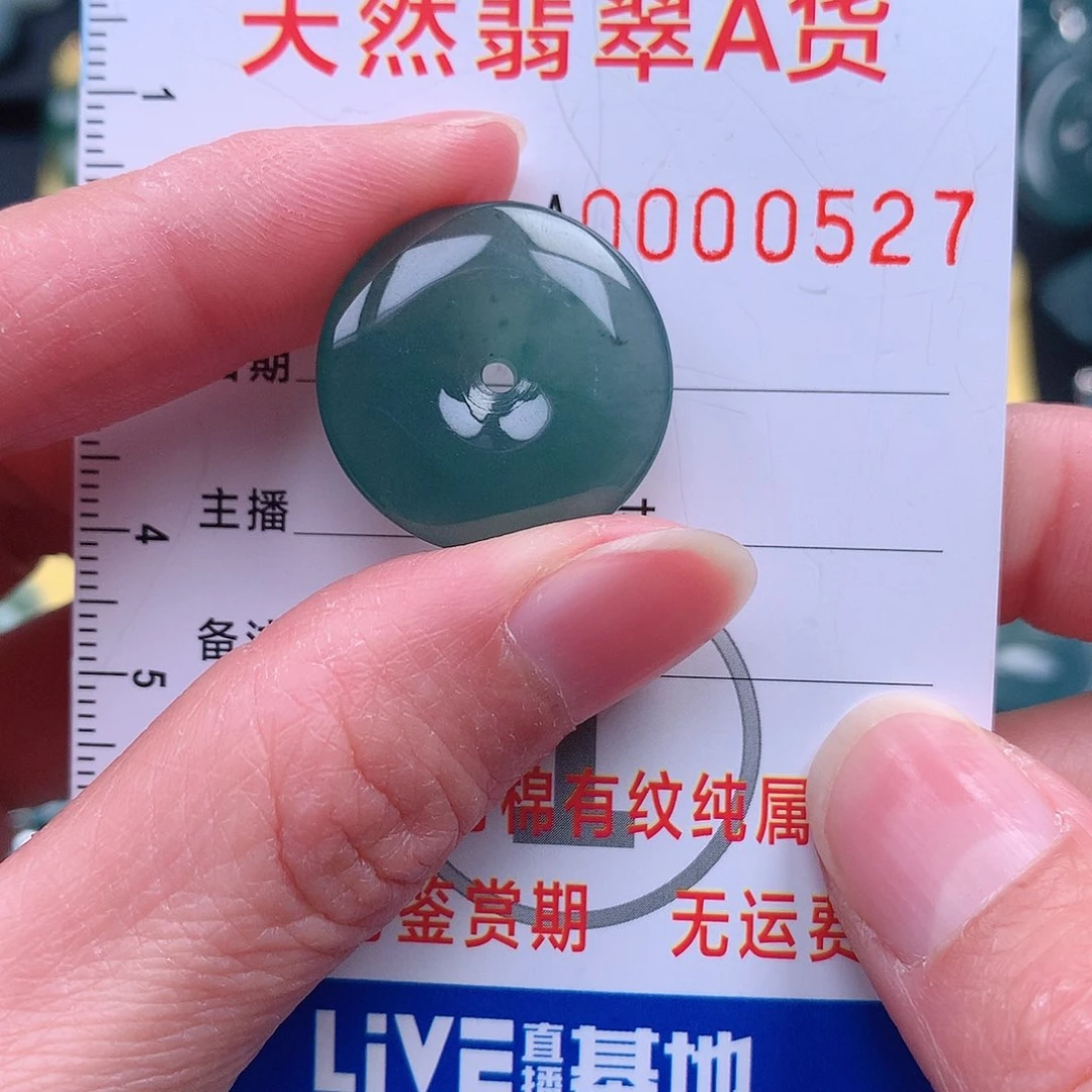 翡翠吊坠(不含链)未镶嵌吊坠