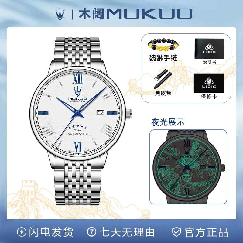【正品直发】高清夜光限定款万里长城商务防水百搭钢带款送黑皮带L