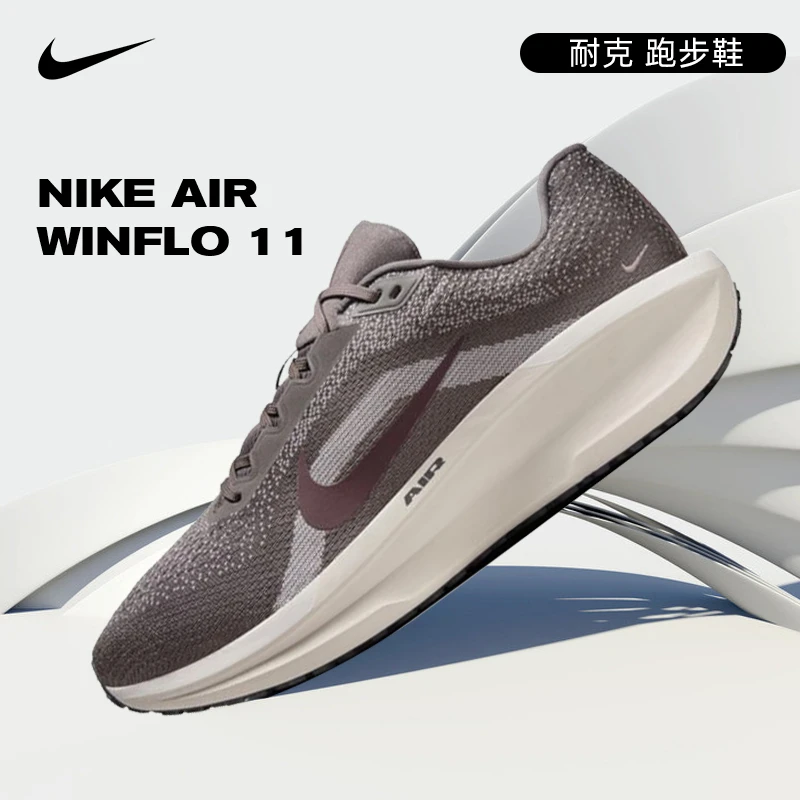 NIKE耐克男鞋NIKE AIR WINFLO 11流光风跑步鞋FJ9509-200