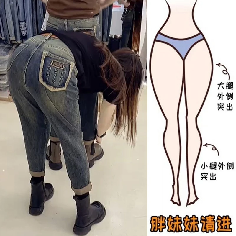 梨形大码牛仔裤子女2025秋季新款百搭宽松高腰显瘦九分哈伦裤复古