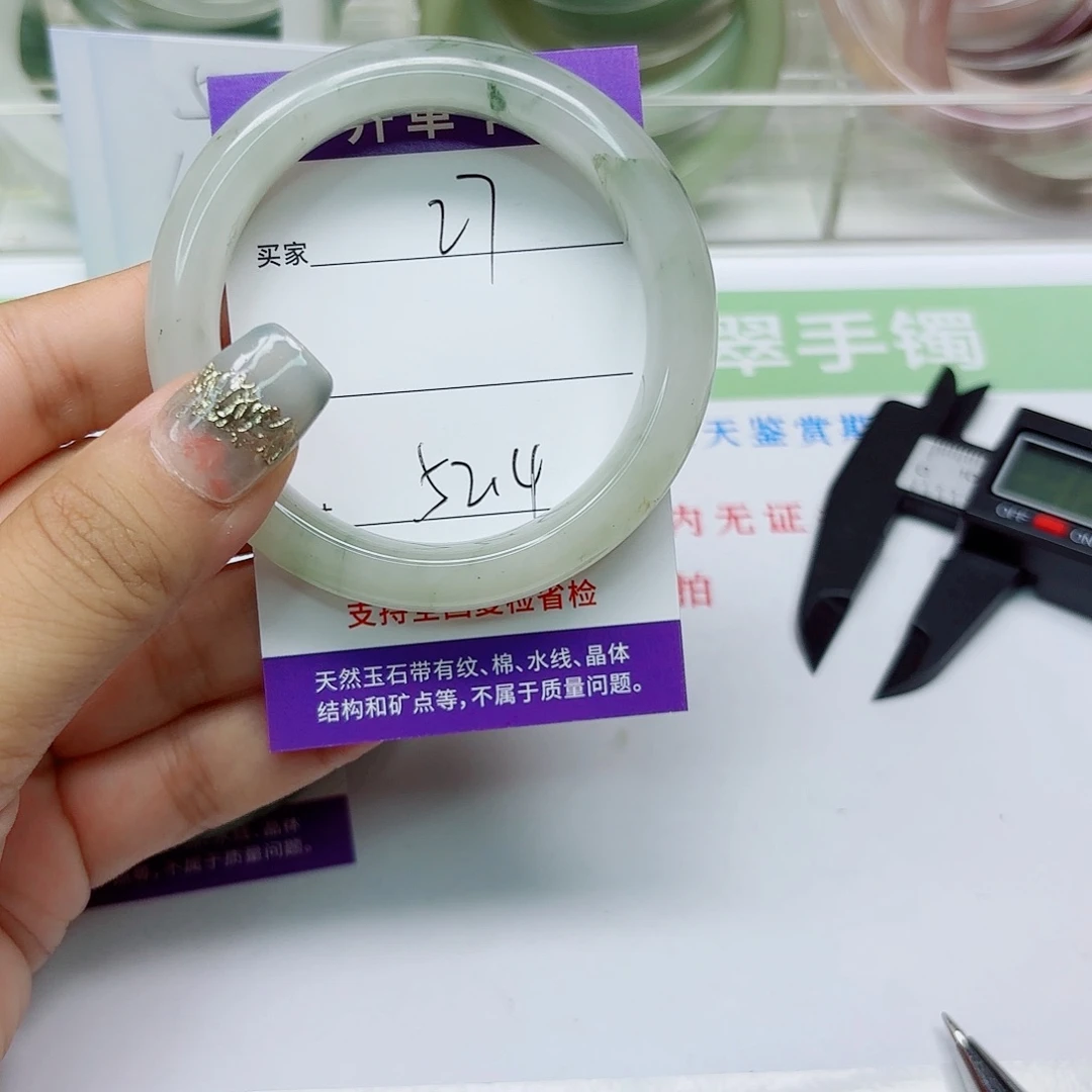 未镶嵌手镯石英质玉27/5251