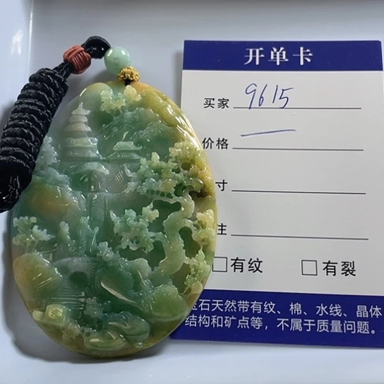 用***5颈饰未镶嵌翡翠不敢看的我想问为什么你
