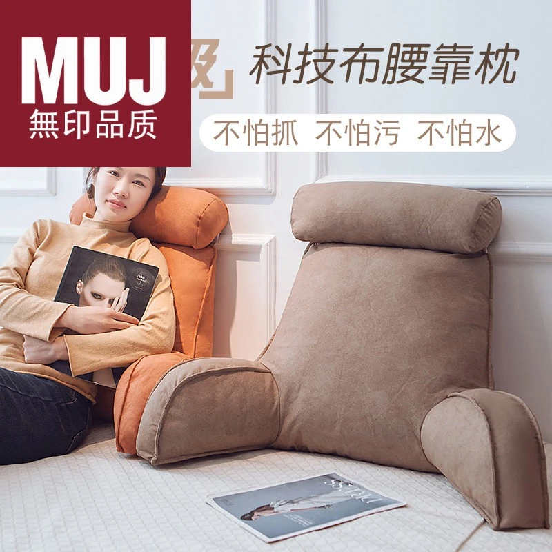 日本无印muj床头靠垫软包护腰靠枕大靠背孕妇沙发抱枕宿舍床上看