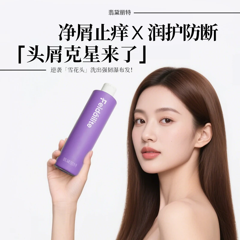 三重专利超分子氨基酸去屑止痒洗发水无硅油强韧防断+60ml同款Z