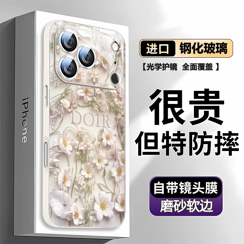 简约雏菊苹果17手机壳新款17promax全包镜头防摔17pro潮牌适用Air