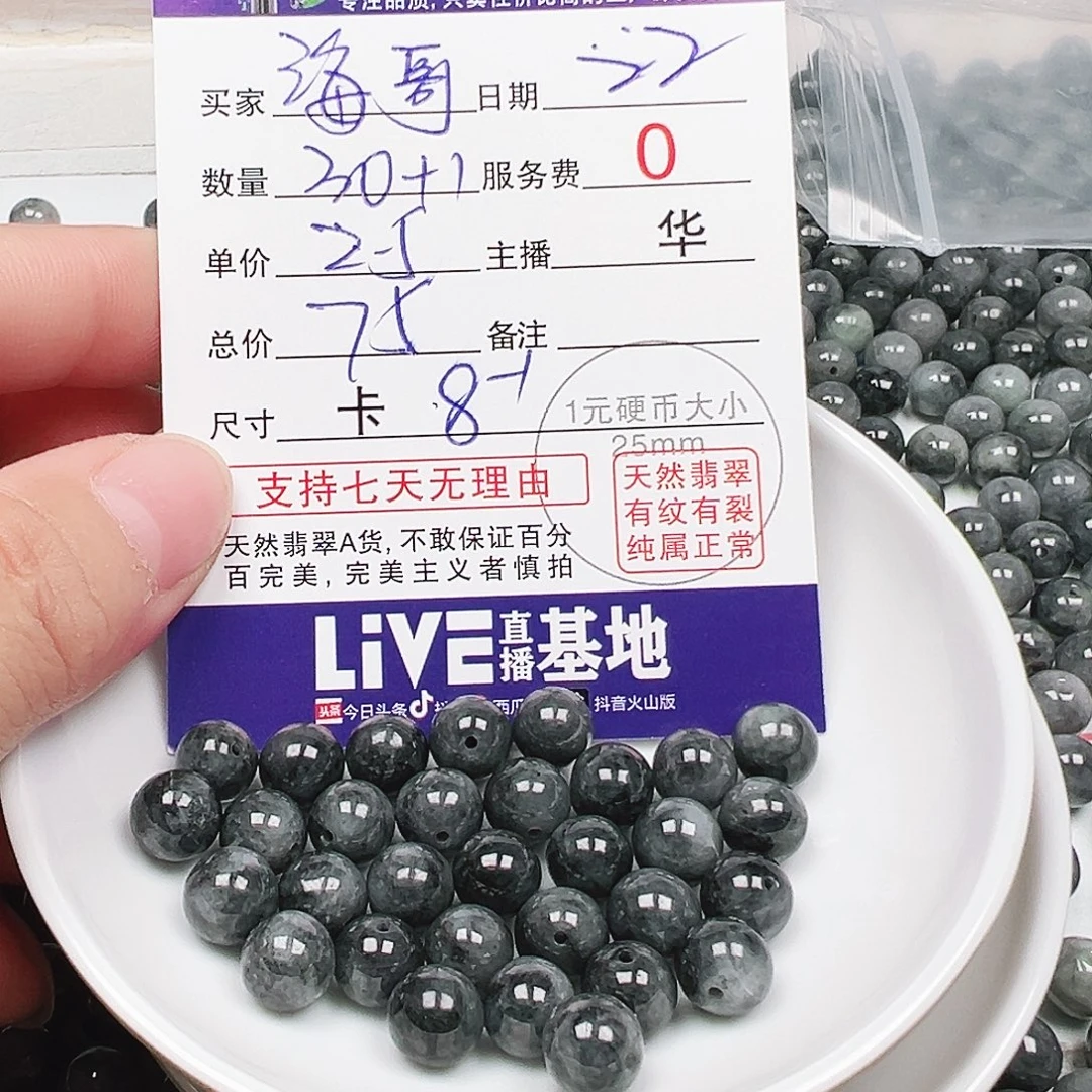 海***哥翡翠散珠多样性发货