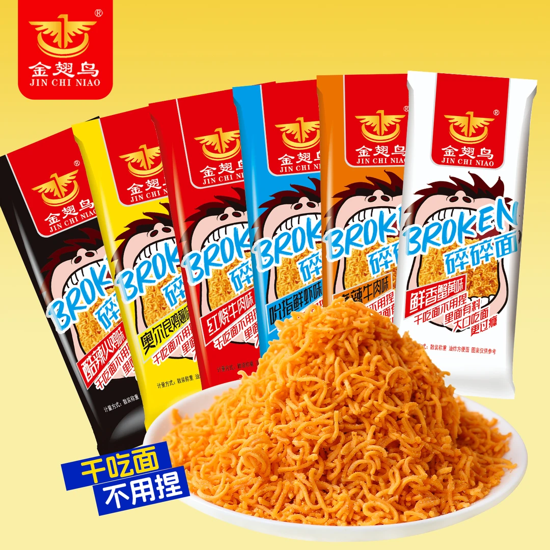 【一掌捏爆】香酥充饥干脆面碎碎面食品即食解馋夜宵零食休闲