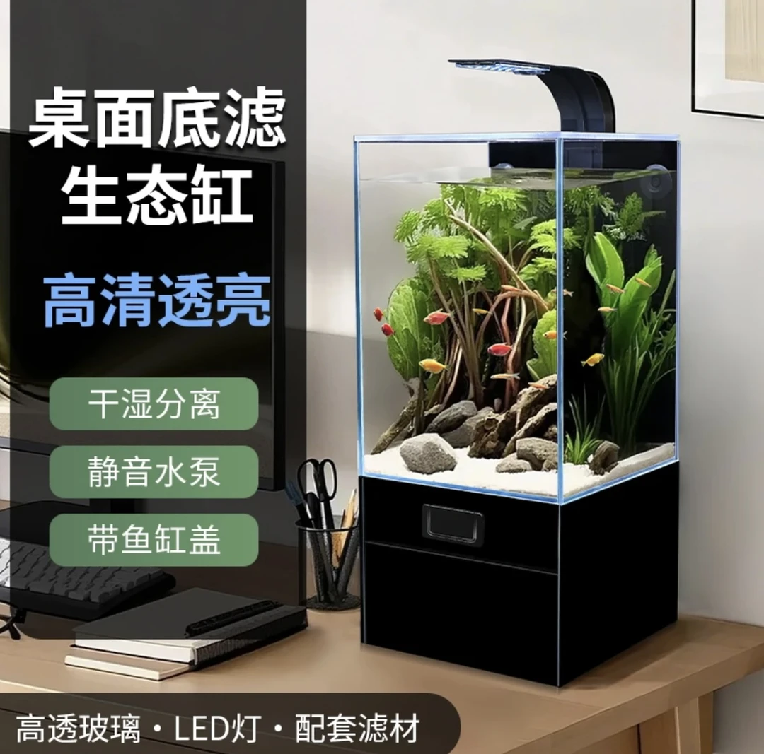 新款桌面鱼缸缸内无管件鱼缸全方位观赏鱼缸柜式鱼缸