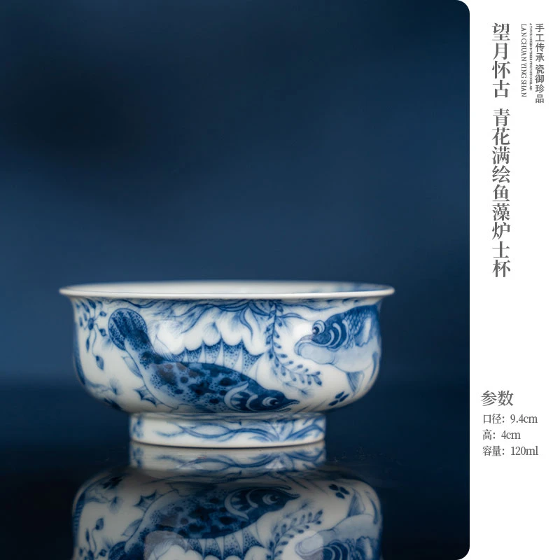 望月怀古青花满绘鱼藻炉式杯品茗杯茶具陶瓷茶杯主人杯