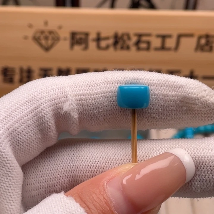 绿松石未镶嵌珠宝奇石9.2