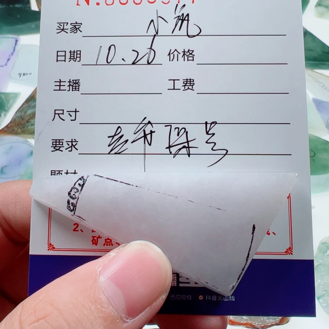 小***莫定制翡翠未镶嵌翡翠