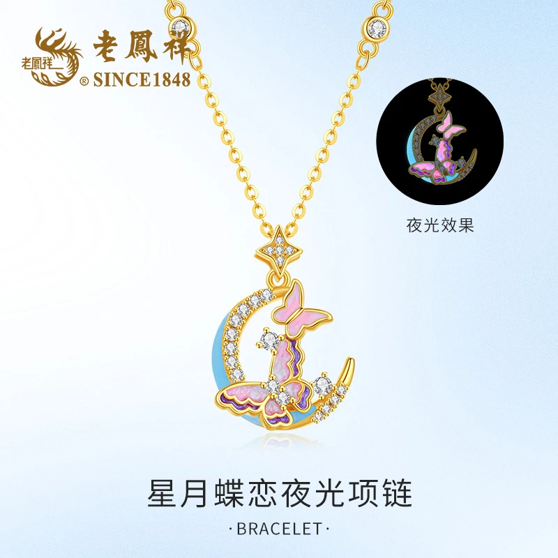 老鳯祥 坠链均925银合成锆石 星月蝶恋夜光项链时尚气质设计感A