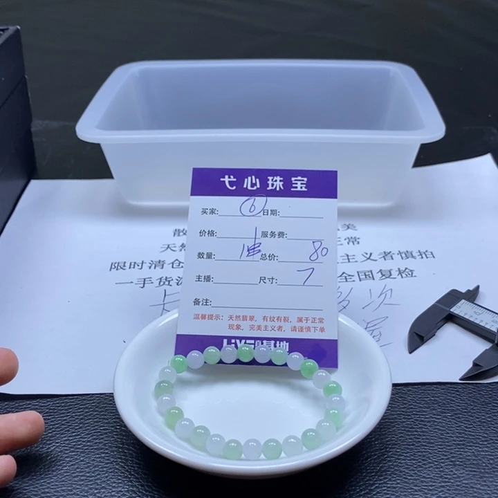 翡翠散珠翡翠翡翠6