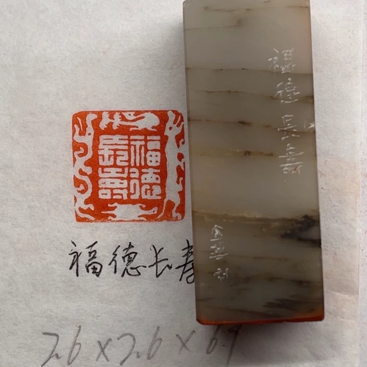印石青田石福德长寿
