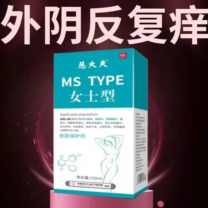 女性私处洗液止痒抑菌私护护理液清洁秘密花园洗护慕斯洗液泡沫型